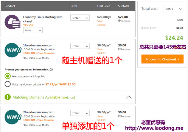 购买GoDaddy Economy虚拟主机送2个免费域名策略-图片1