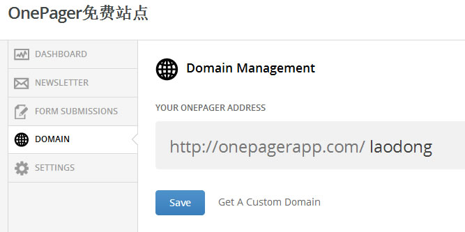 利用Onepaper免费建站平台搭建个人网站 附申请教程-图片7