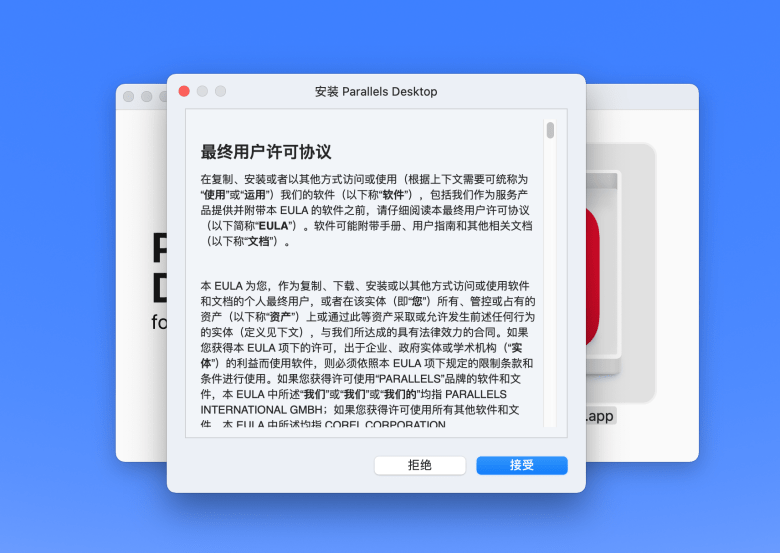 Parallels Desktop 虚拟机安装及Mac安装Windows11系统-图片3