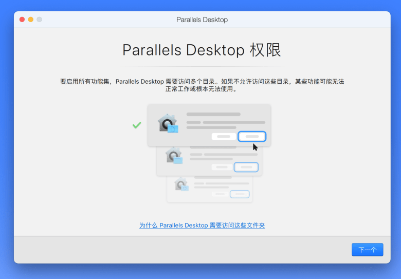 Parallels Desktop 虚拟机安装及Mac安装Windows11系统-图片5
