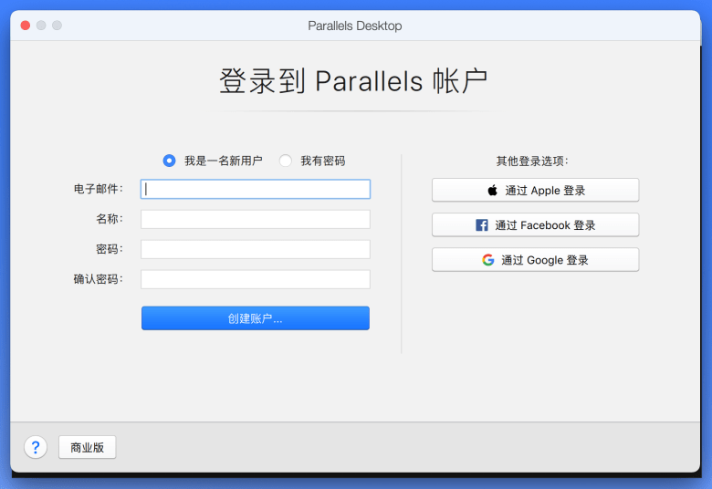 Parallels Desktop 虚拟机安装及Mac安装Windows11系统-图片9