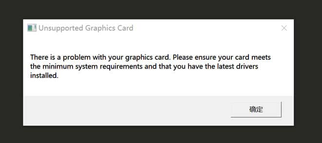 Epic Games客户端安装不了提示”There is a problem with your graphics card”出错的解决办法