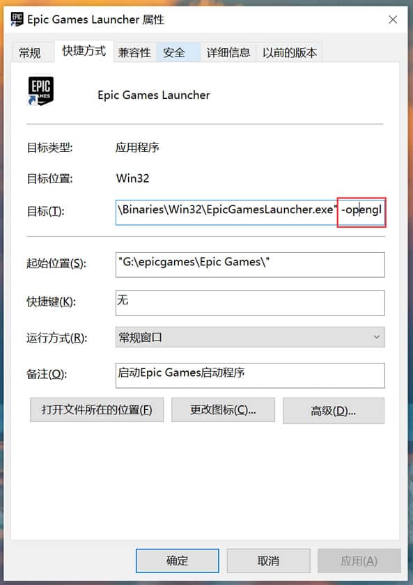 Epic Games客户端安装不了提示”There is a problem with your graphics card”出错的解决办法-图片2