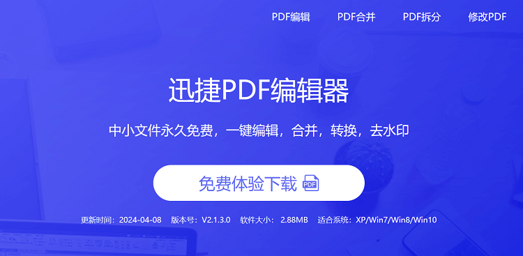 PDF编辑工具有哪些 5款好用的PDF批注编辑软件推荐