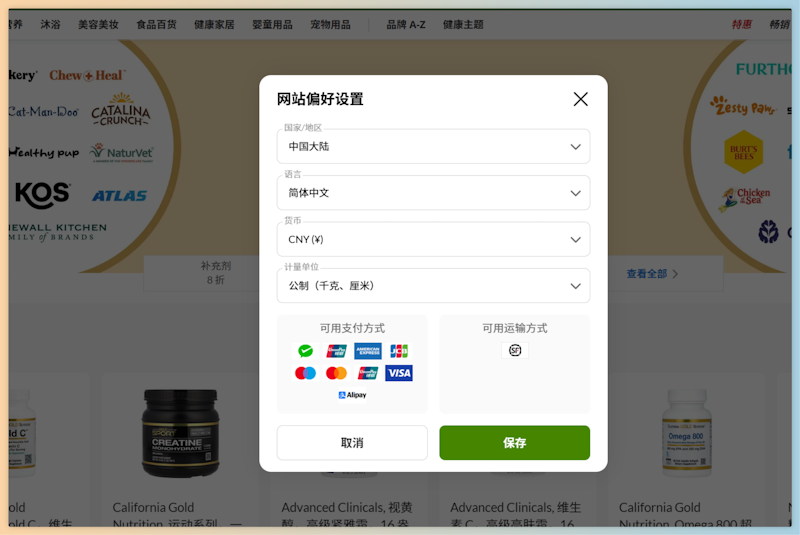 记录iHerb新手选购商品和海淘结算清关图文教程-图片2