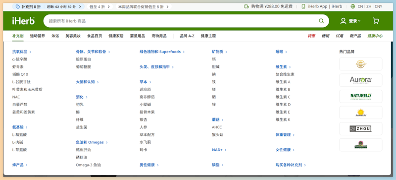 记录iHerb新手选购商品和海淘结算清关图文教程-图片5