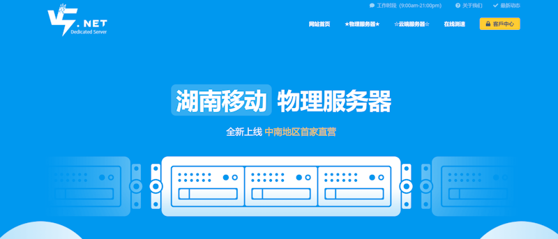 V5Net 深港CNIX VPS：独享CNIX IP + 香港原生IP，500M带宽仅88元/月