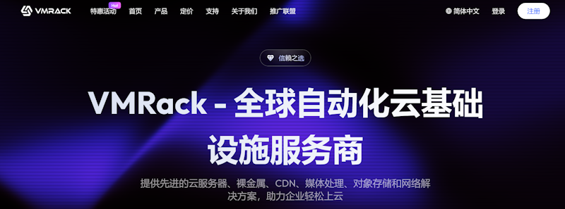 VMRack美国VPS：$18/年 1核1G内存 20GB SSD 1TB流量 5Gbps带宽