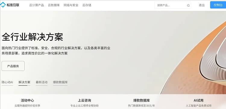 188元/年起!标准互联上新AI云产品,美/电信高性能云主机特惠