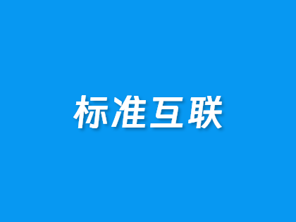 188元/年起！标准互联上新AI云产品，美/电信高性能云主机特惠