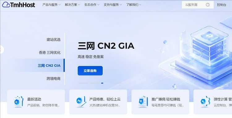 618TmhHost 全场8.8折:美/港双ISP住宅IP,CN2/CUII/4837三网极速可选