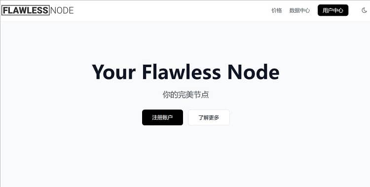 Flawless Node月付7美元起|LA9929原生IP + EPYC处理器 + NVMe高速盘