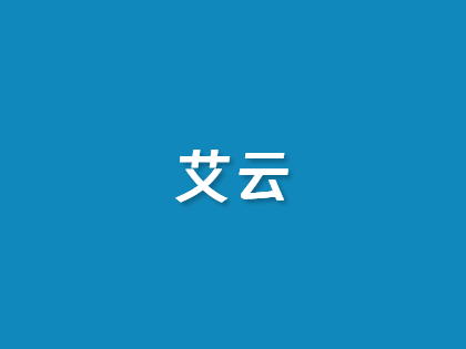 做TikTok首选！艾云海外抖音VPS月付18元起，多机房免备案稳定跑